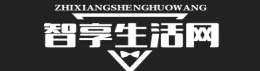 智享生活网